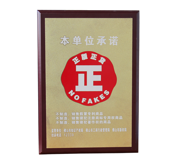 企业荣誉证书