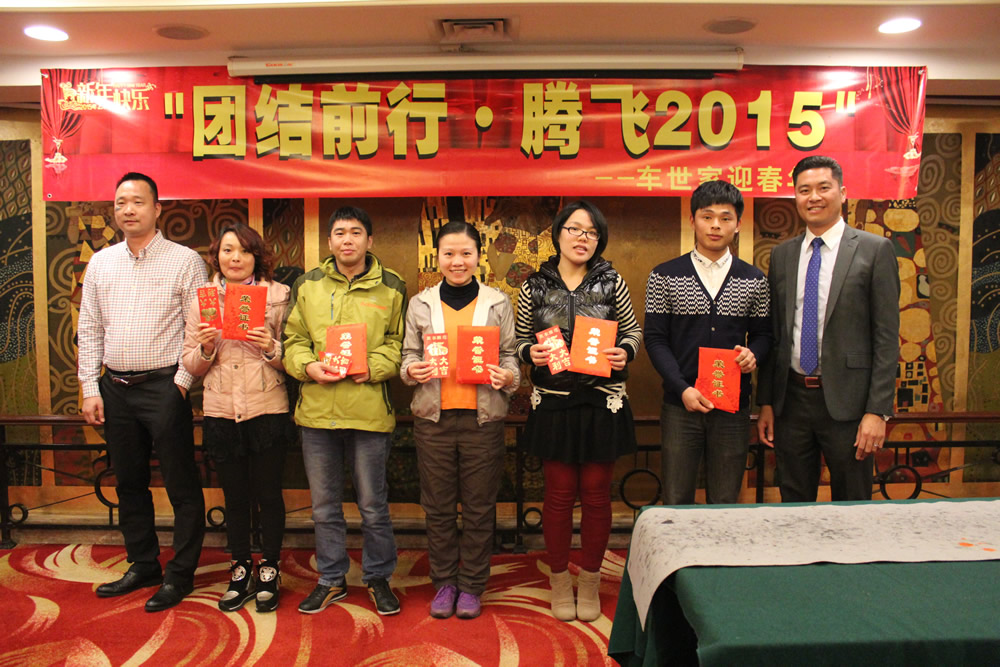 2015年迎春年会