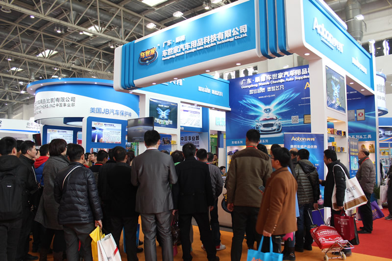2015年北京汽车用品展