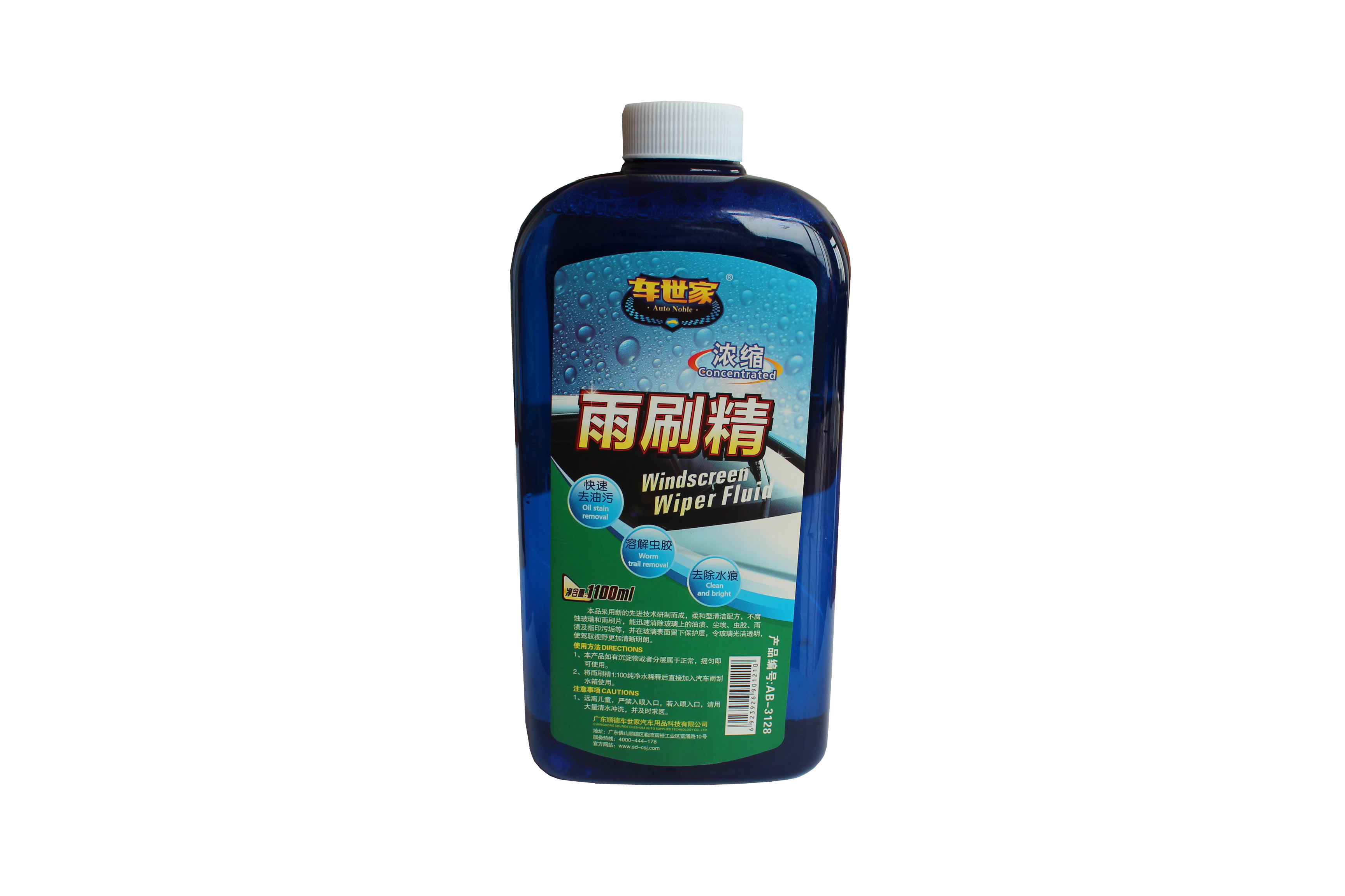 车世家雨刷精