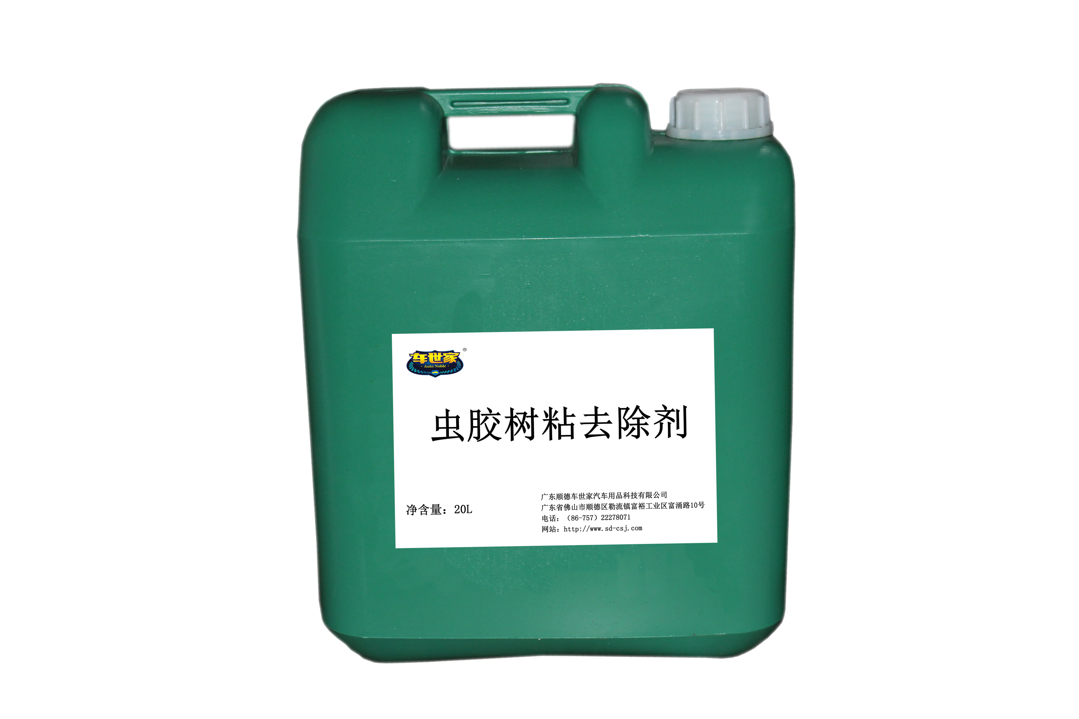虫胶树粘去除剂