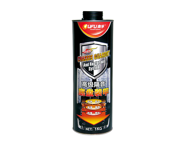 奥孚—高级隔音底盘装甲（1KG）