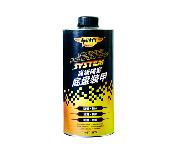 高级隔音底盘装甲2KG